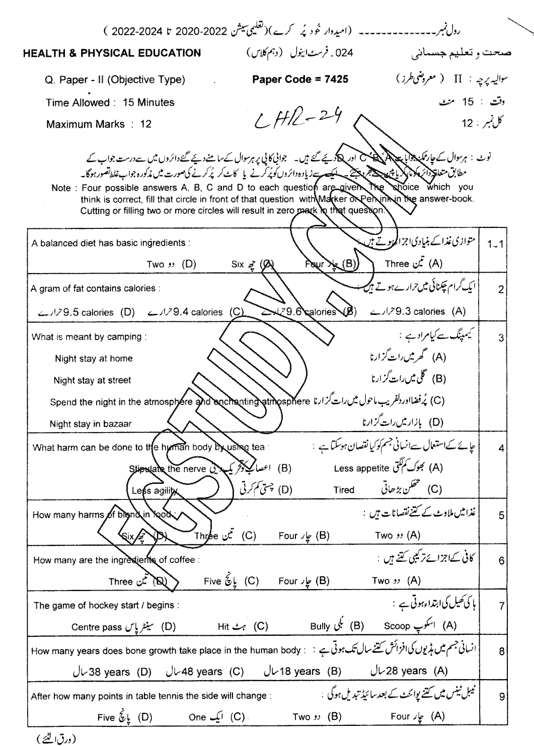 10th Class Health And Physical Education Past Paper 2024 Lahore Board Objective