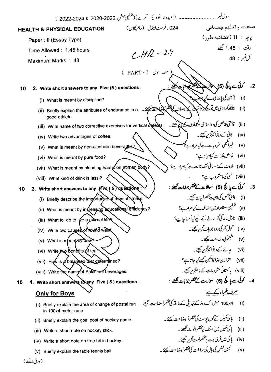 10th Class Health And Physical Education Past Paper 2024 Lahore Board Subjective