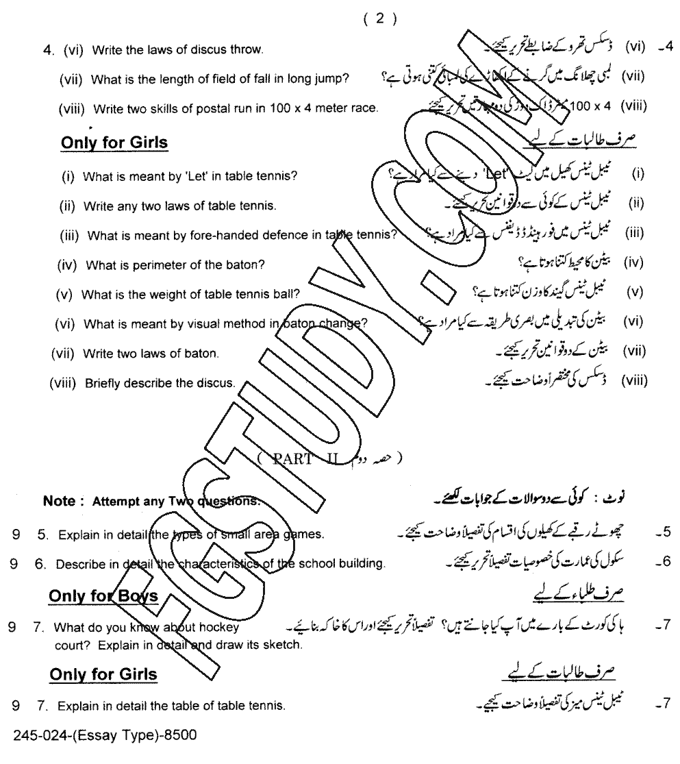 10th Class Health And Physical Education Past Paper 2024 Lahore Board Subjective