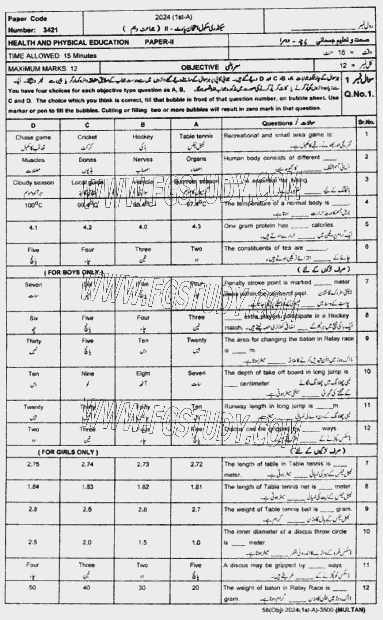 10th Class Health And Physical Education Past Paper 2024 Multan Board Objective