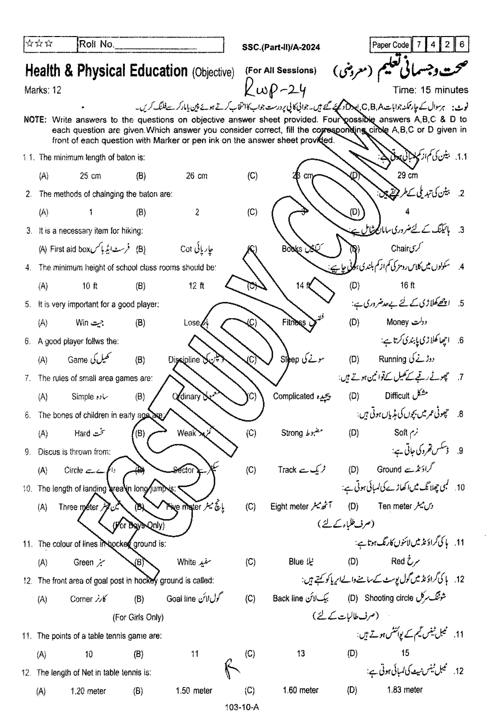 10th Class Health And Physical Education Past Paper 2024 Rawalpindi Board Objective