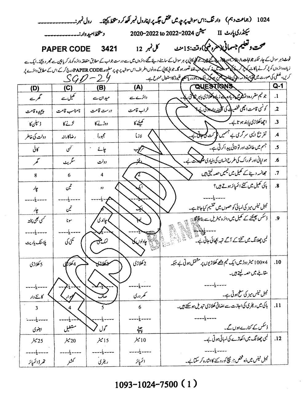 10th Class Health And Physical Education Past Paper 2024 Sargodha Board Objective