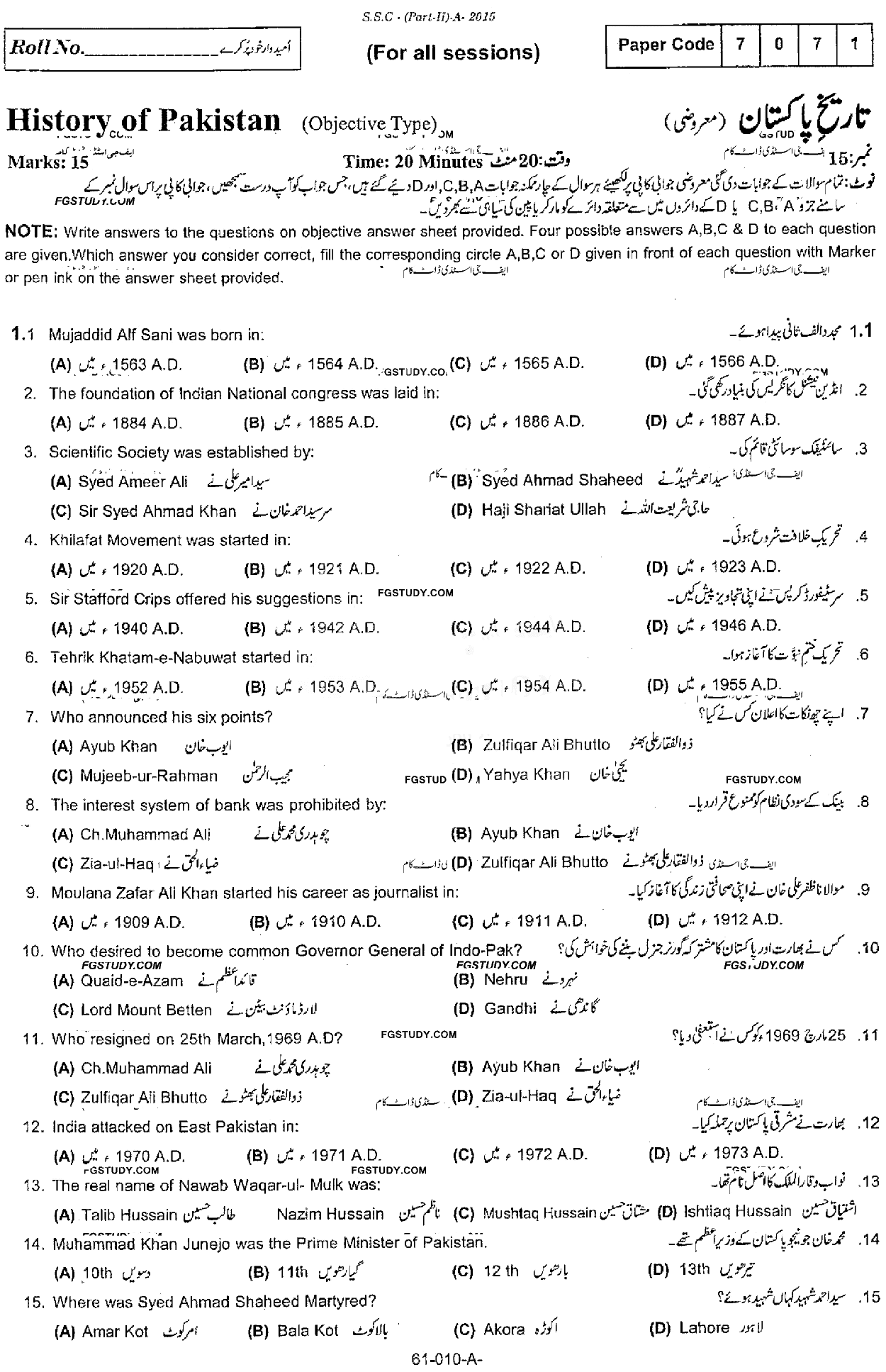 10th Class History Of Pakistan Past Paper 2015 Rawalpindi Board Objective