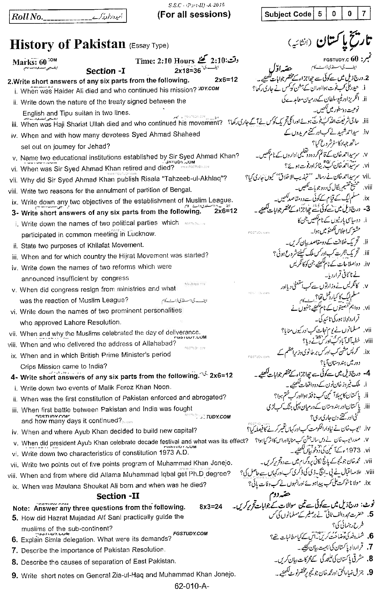 10th Class History Of Pakistan Past Paper 2015 Rawalpindi Board Subjective