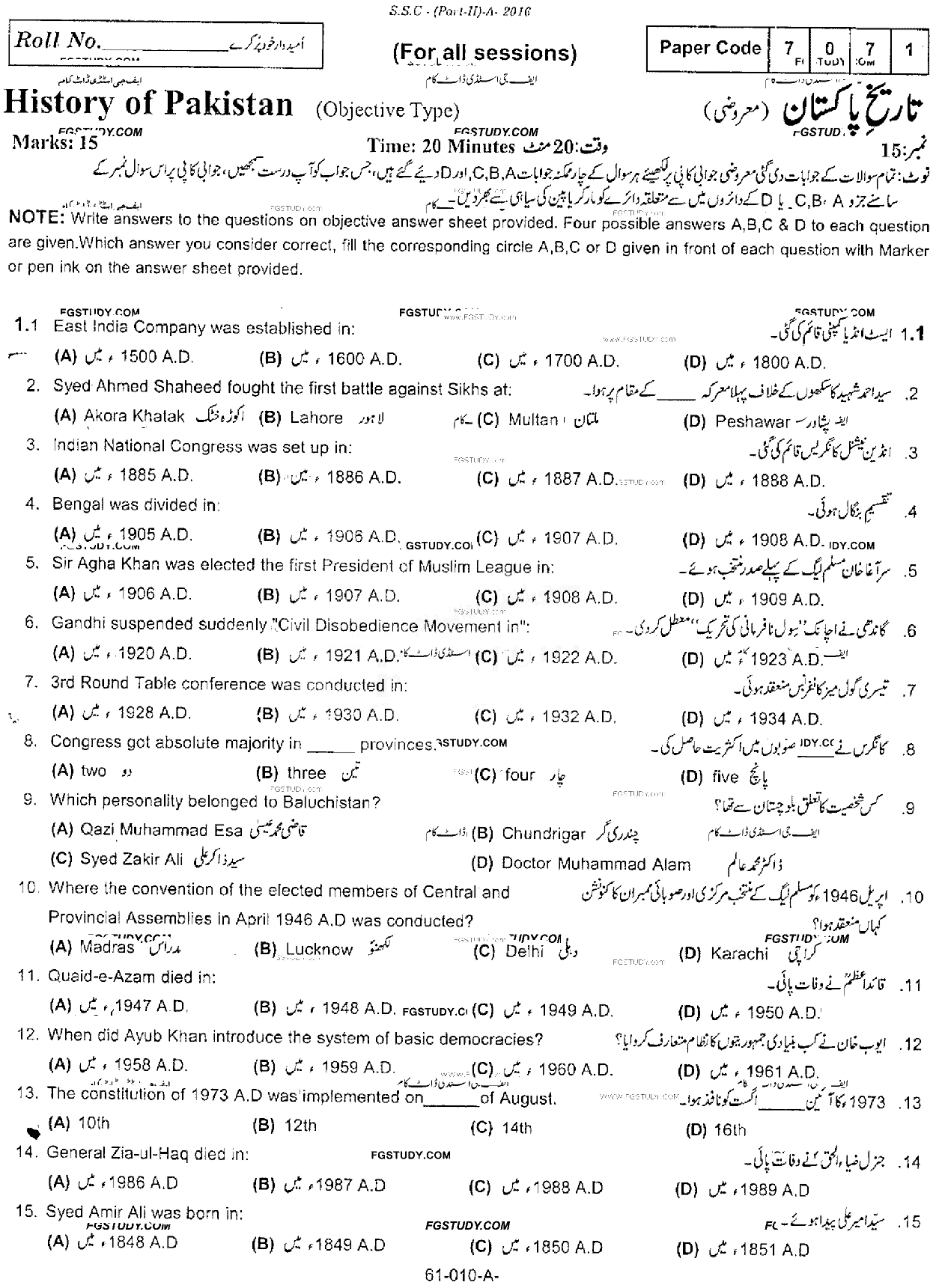 10th Class History Of Pakistan Past Paper 2016 Rawalpindi Board Objective
