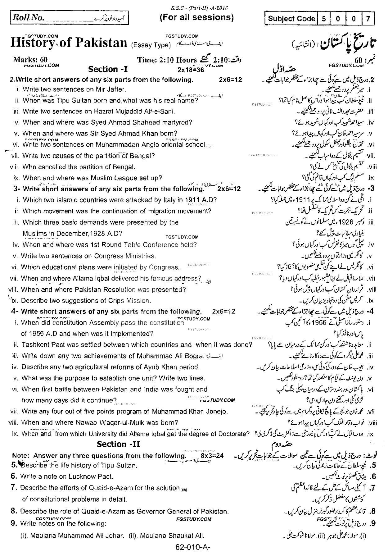 10th Class History Of Pakistan Past Paper 2016 Rawalpindi Board Subjective