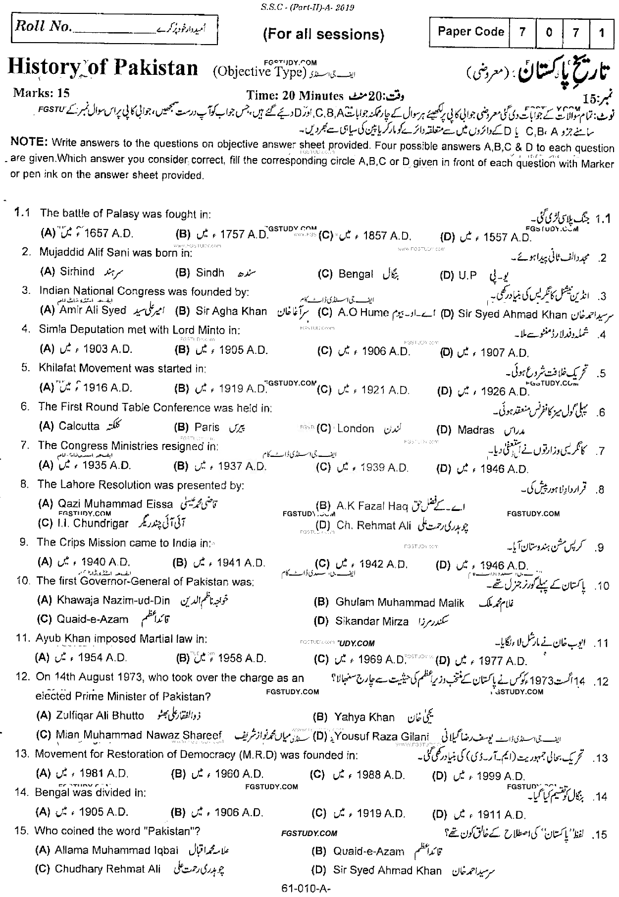 10th Class History Of Pakistan Past Paper 2019 Rawalpindi Board Objective
