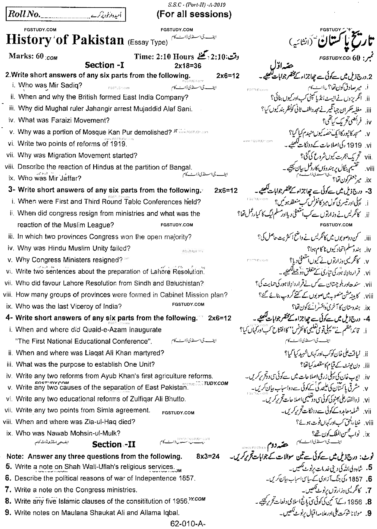 10th Class History Of Pakistan Past Paper 2019 Rawalpindi Board Subjective