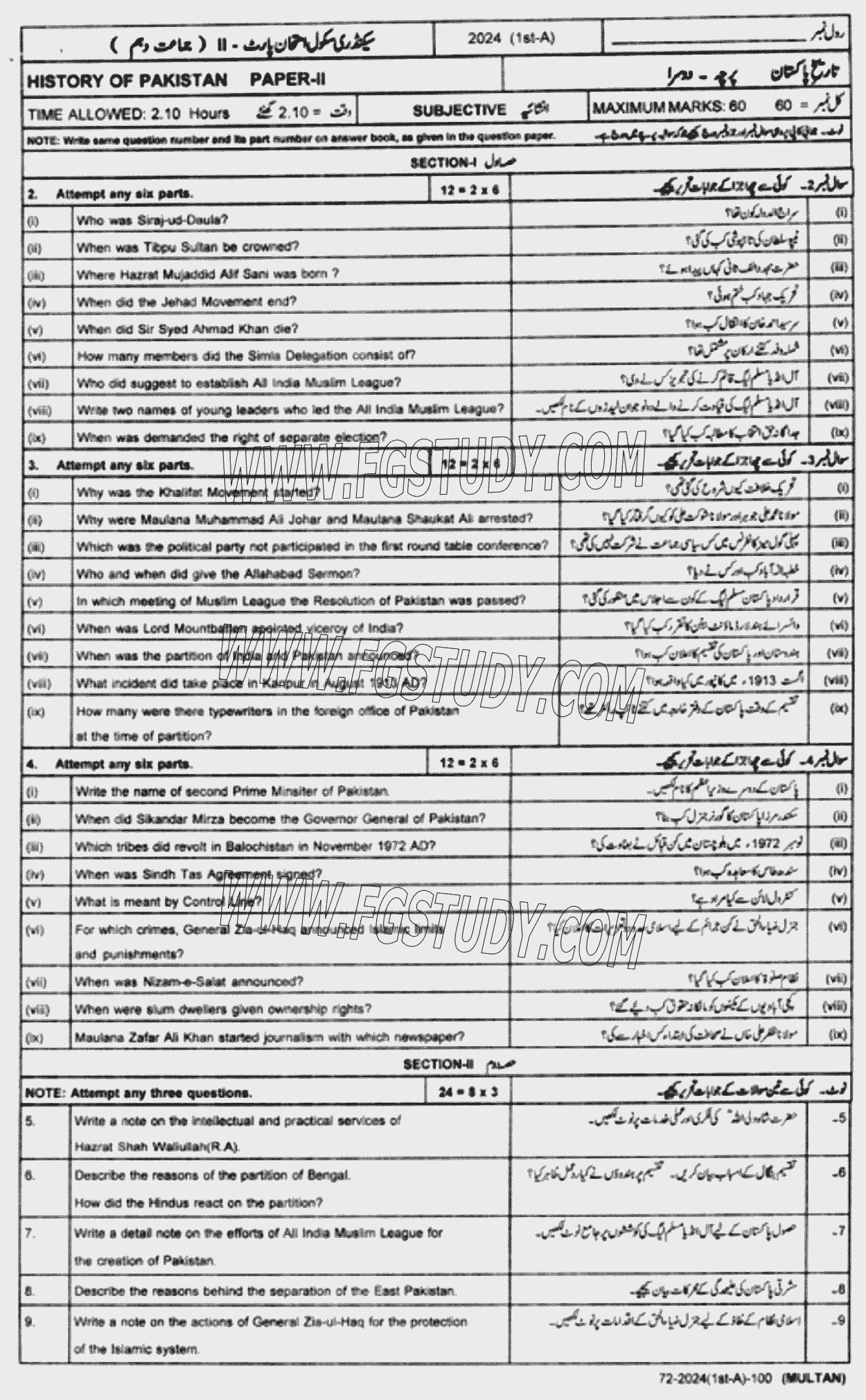 10th Class History Of Pakistan Past Paper 2024 Multan Board Subjective