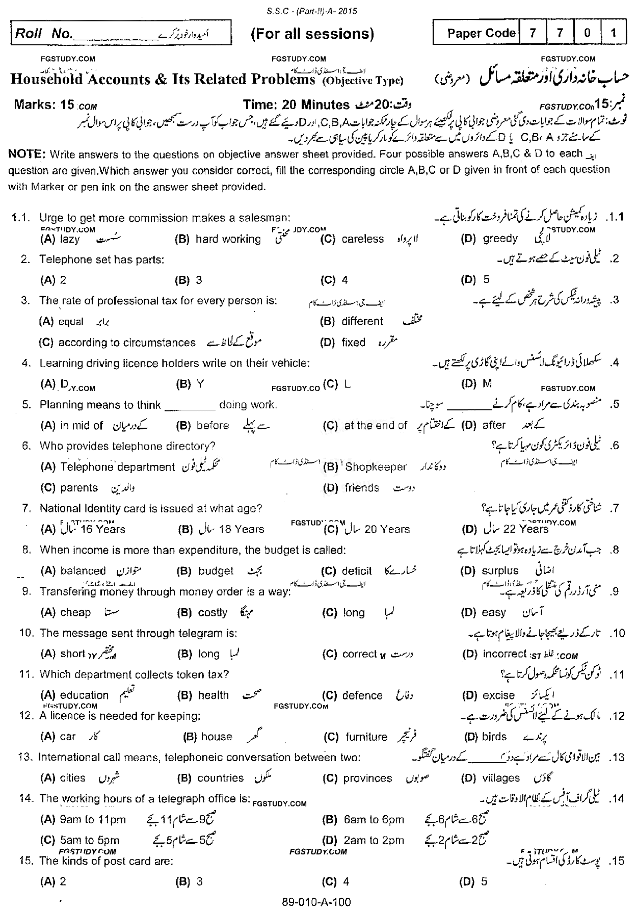 10th Class Household Accounts And Its Related Problems Past Paper 2015 Rawalpindi Board Objective