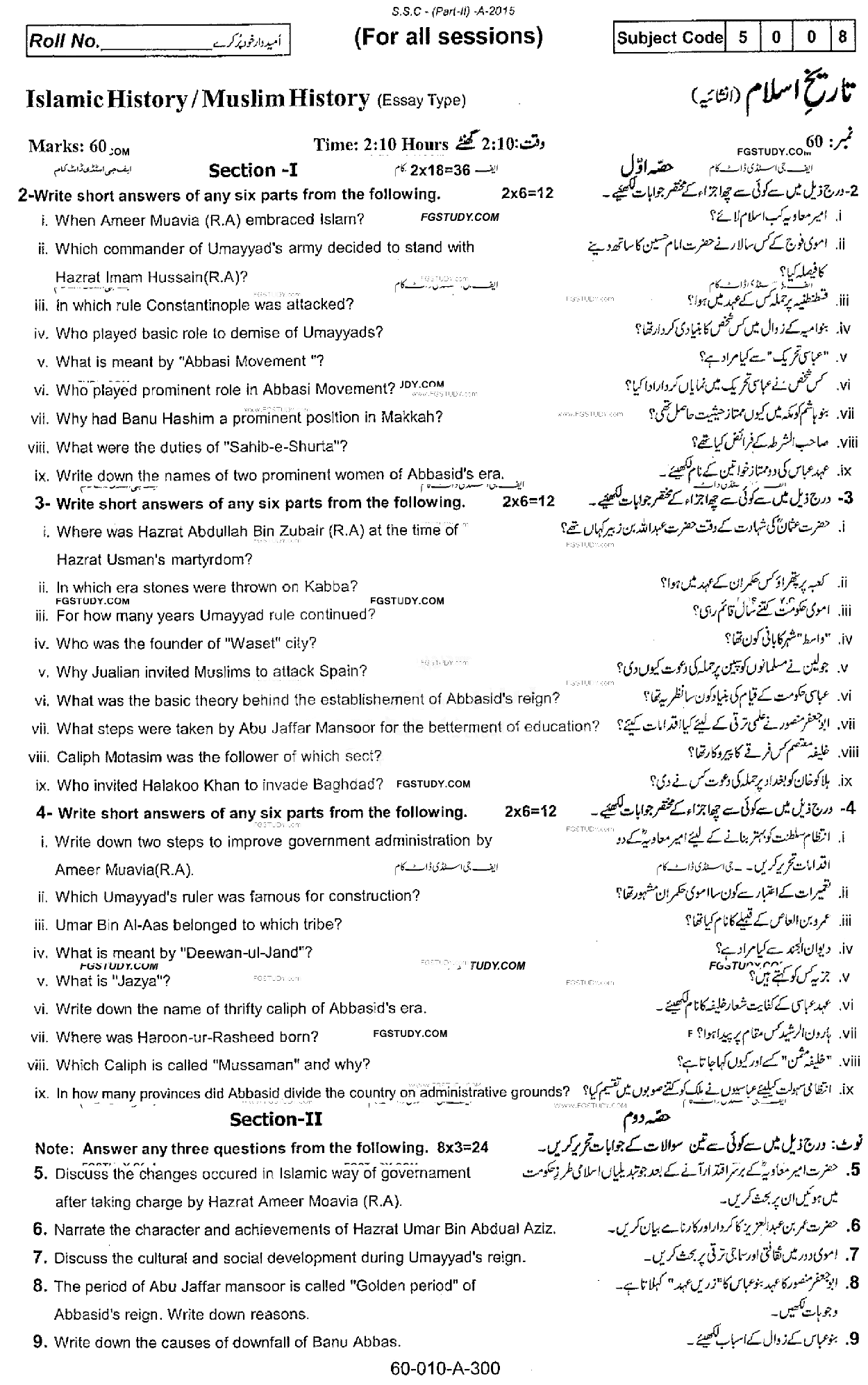 10th Class Islamic History Past Paper 2015 Rawalpindi Board Subjective