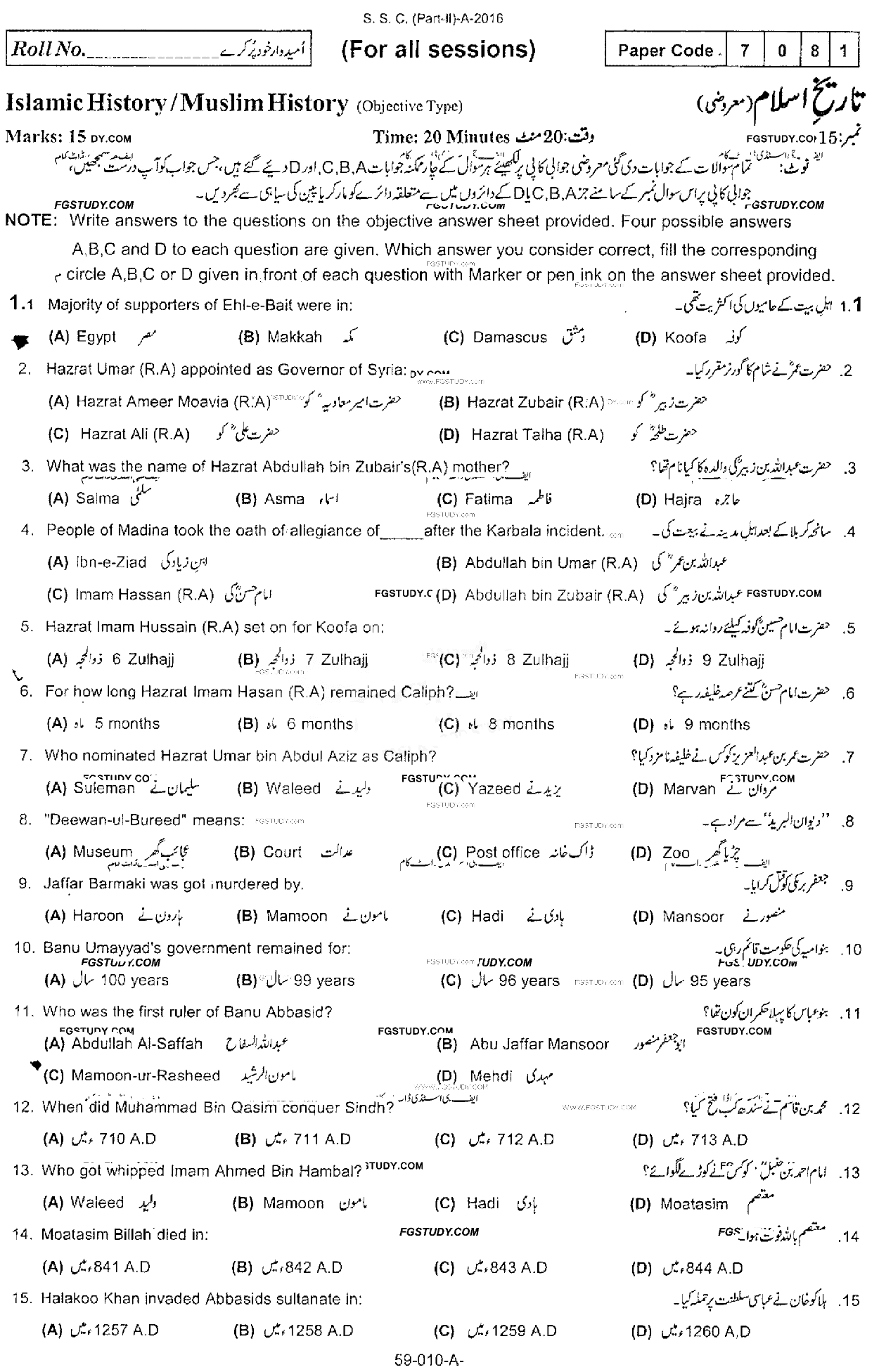 10th Class Islamic History Past Paper 2016 Rawalpindi Board Objective