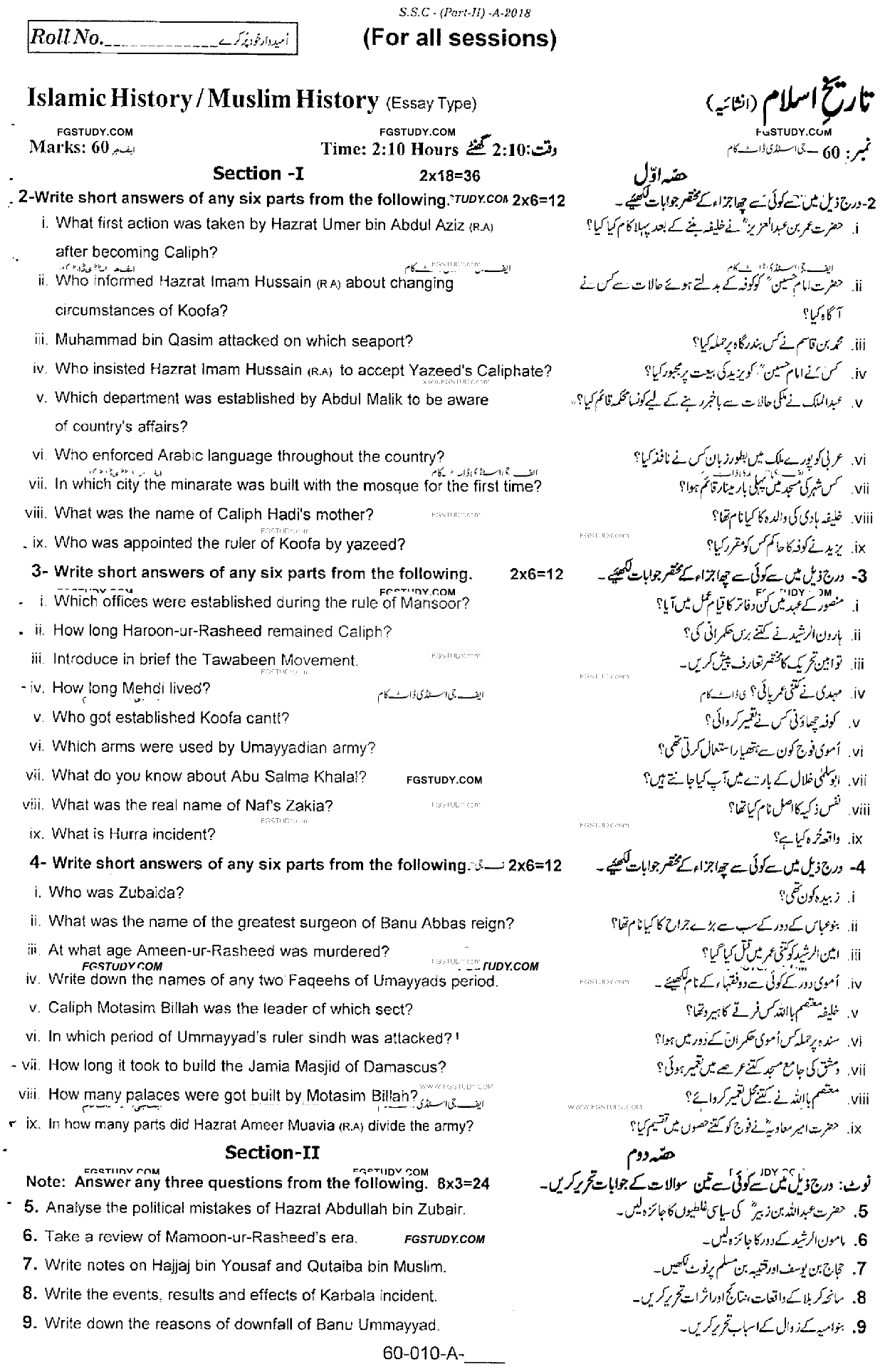 10th Class Islamic History Past Paper 2018 Rawalpindi Board Subjective
