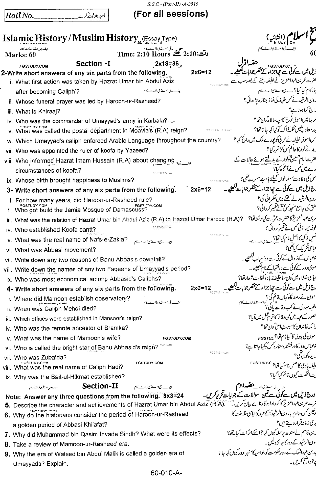 10th Class Islamic History Past Paper 2019 Rawalpindi Board Subjective