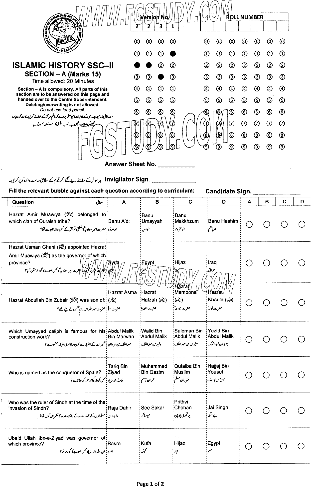 10th Class Islamic History Past Paper 2023 Federal Board Islamabad Objective