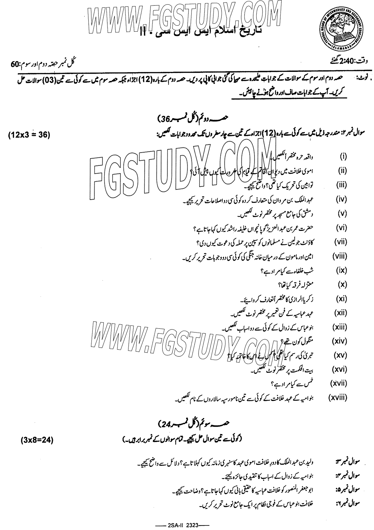10th Class Islamic History Past Paper 2023 Federal Board Islamabad Subjective