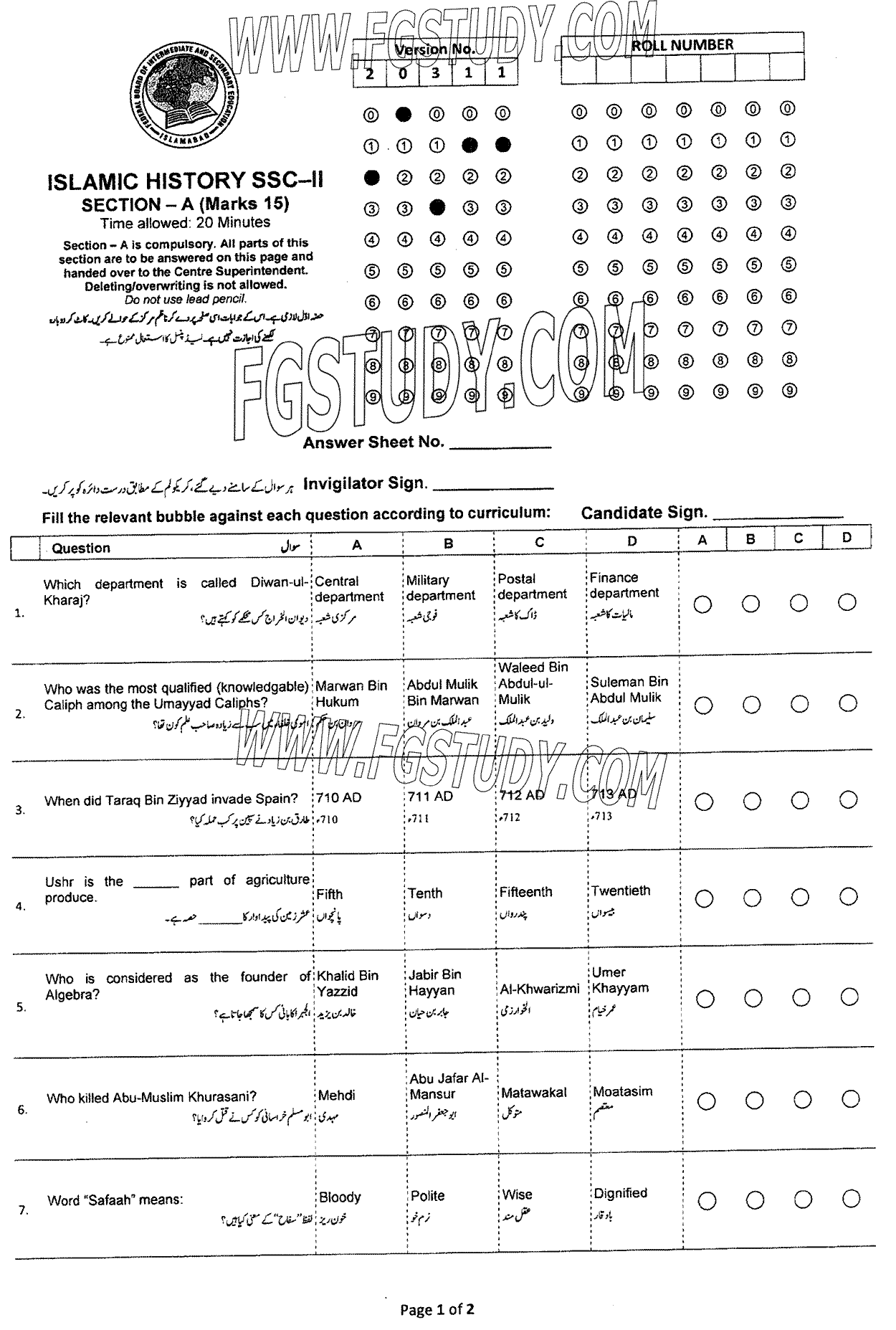 10th Class Islamic History Past Paper 2024 Federal Board Islamabad Objective