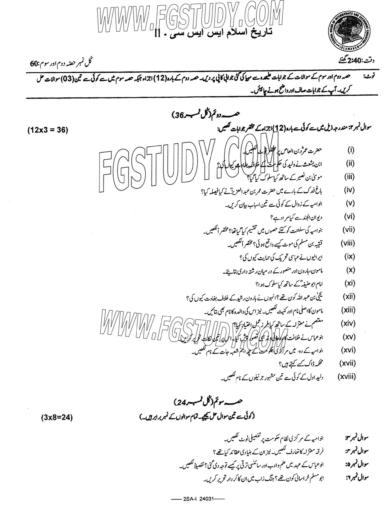 10th Class Islamic History Past Paper 2024 Federal Board Islamabad Subjective