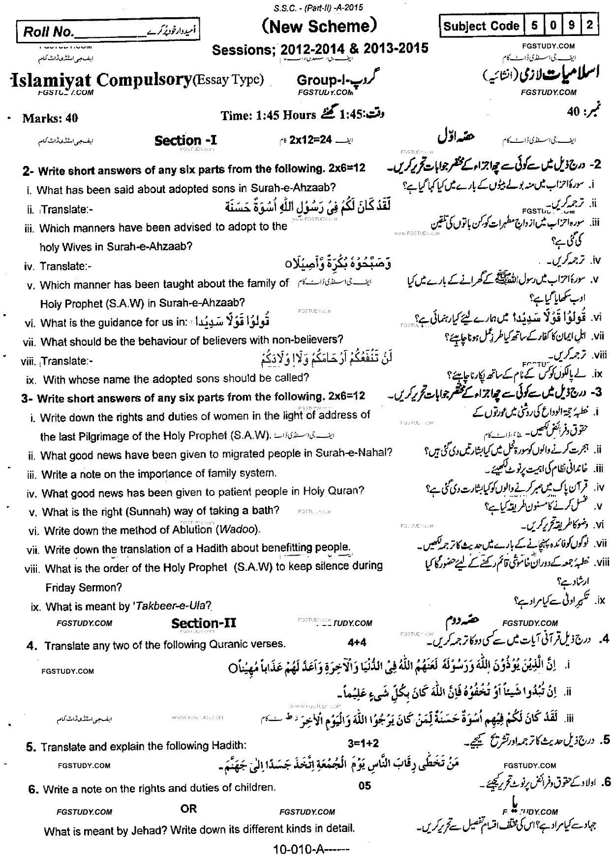 10th Class Islamiyat Past Paper 2015 Rawalpindi Board Group 1 Subjective