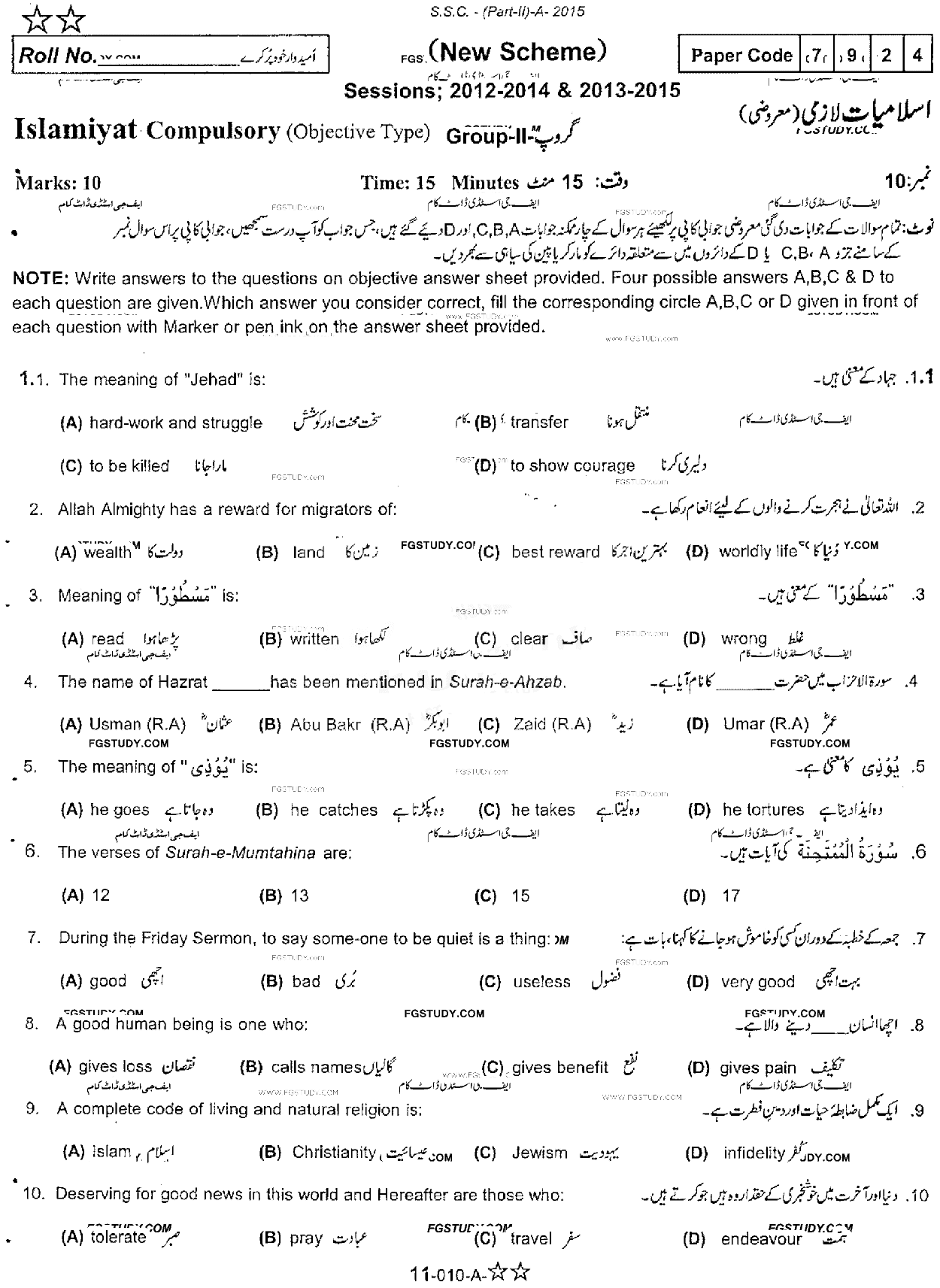 10th Class Islamiyat Past Paper 2015 Rawalpindi Board Group 2 Objective