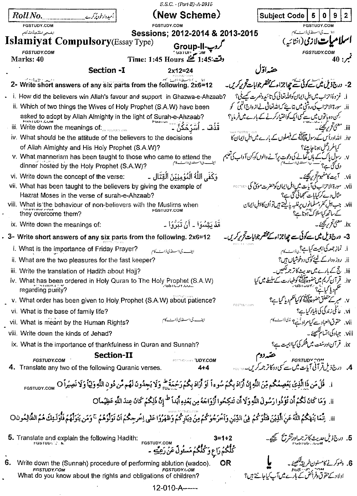 10th Class Islamiyat Past Paper 2015 Rawalpindi Board Group 2 Subjective