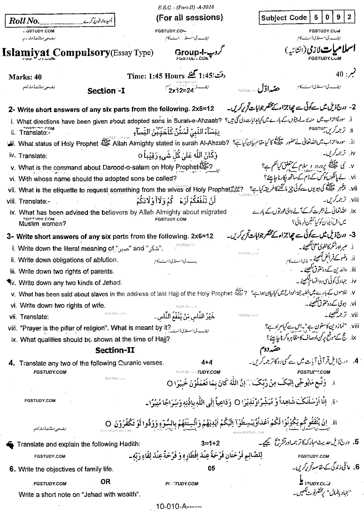 10th Class Islamiyat Past Paper 2016 Rawalpindi Board Group 1 Subjective