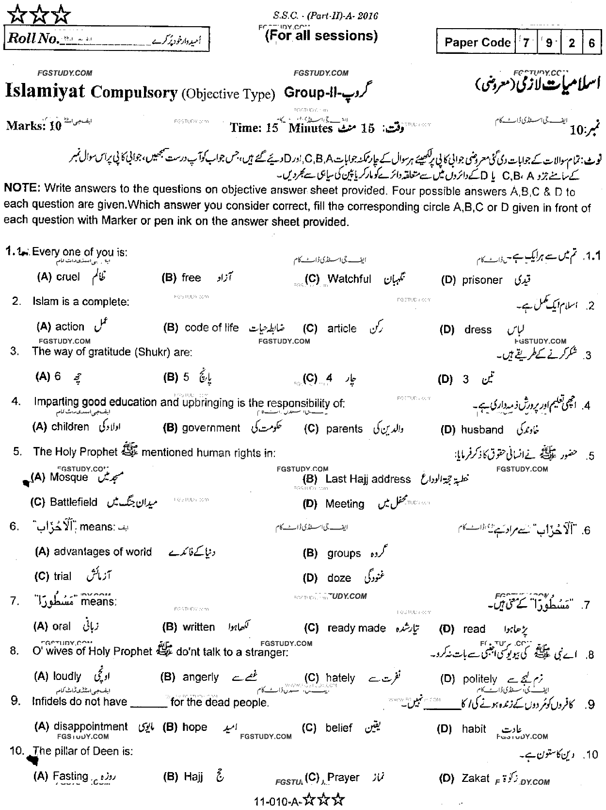 10th Class Islamiyat Past Paper 2016 Rawalpindi Board Group 2 Objective