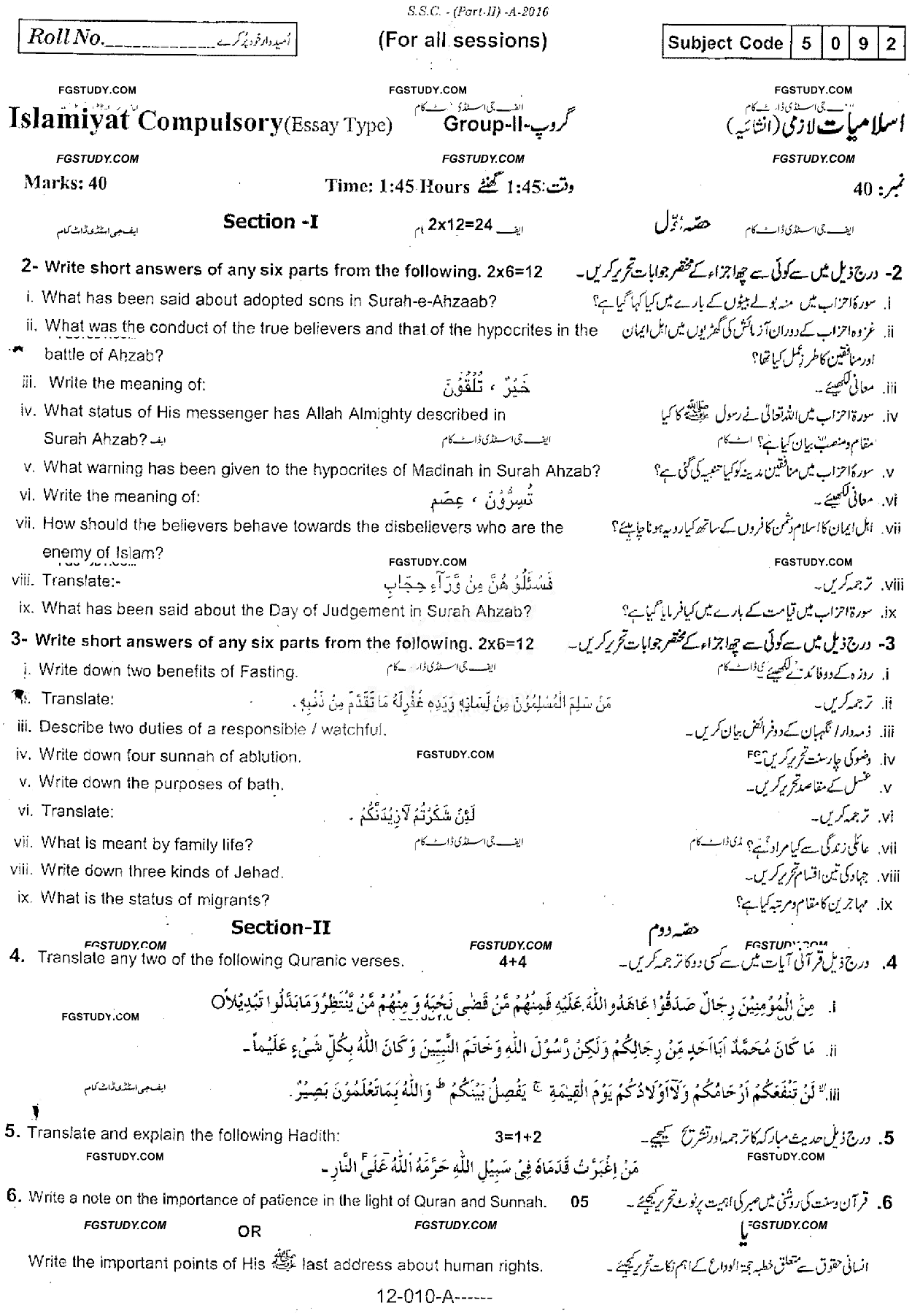 10th Class Islamiyat Past Paper 2016 Rawalpindi Board Group 2 Subjective