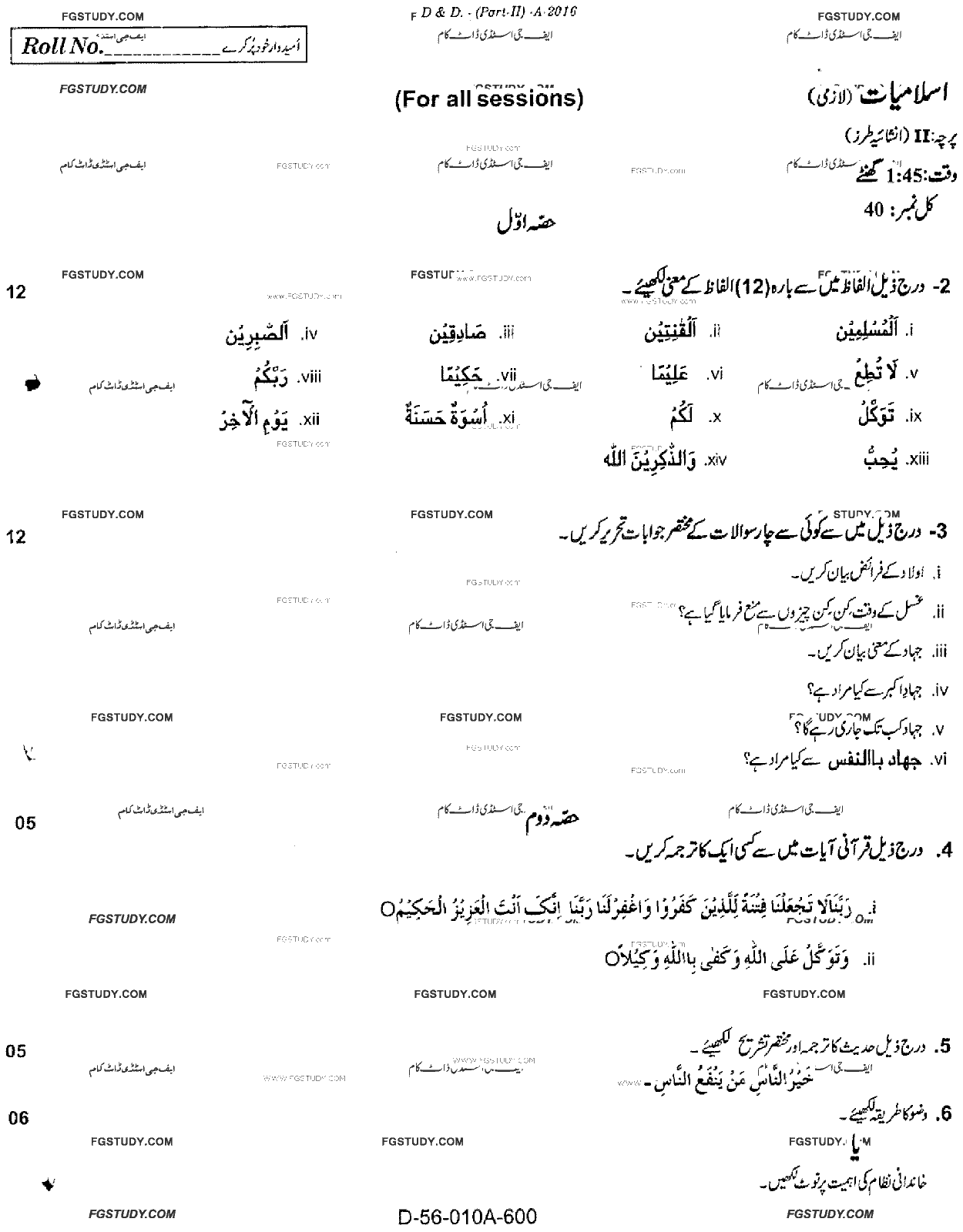 10th Class Islamiyat Past Paper 2016 Rawalpindi Board Subjective