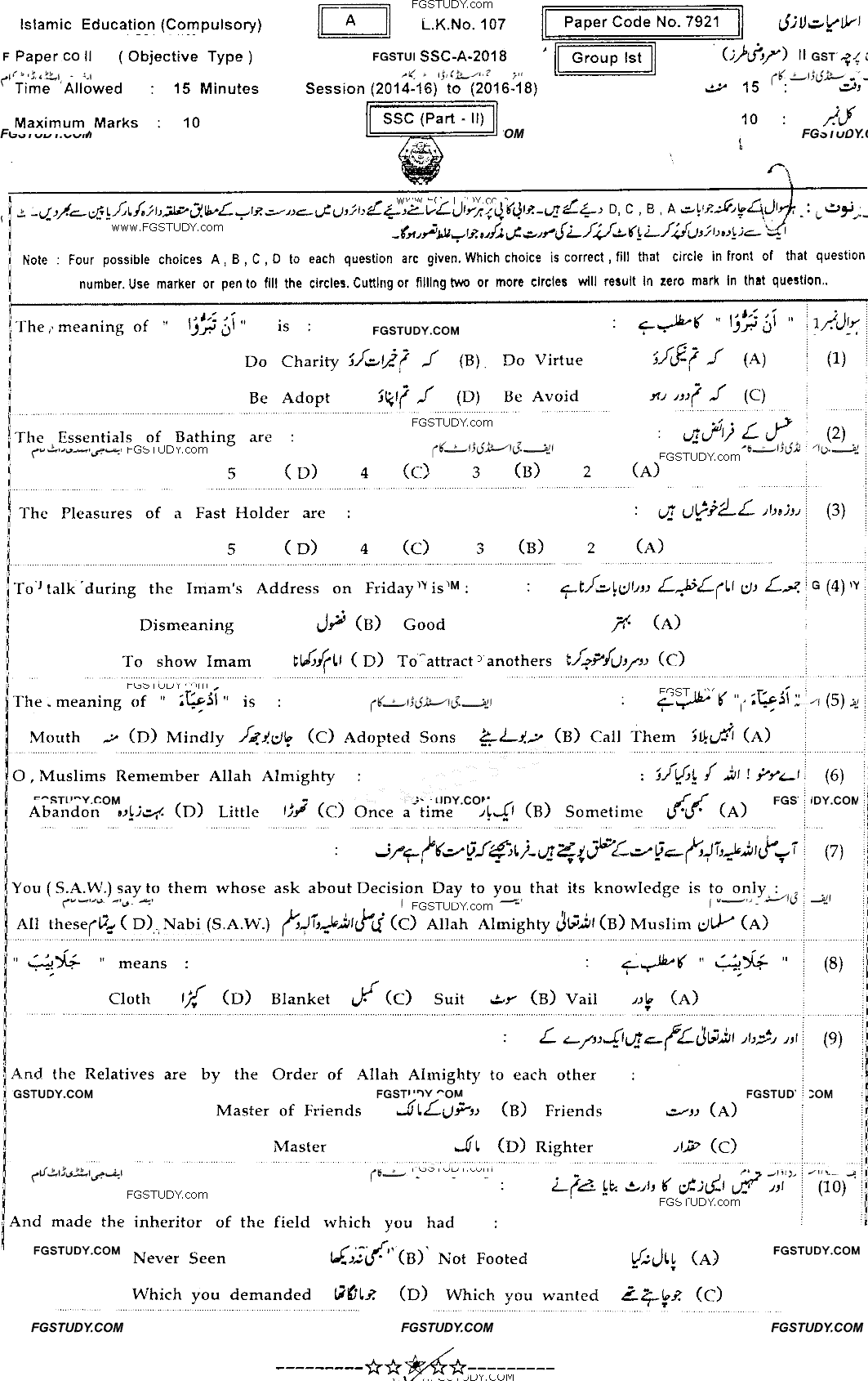 10th Class Islamiyat Past Paper 2018 Bahawalpur Board Group 1 Objective