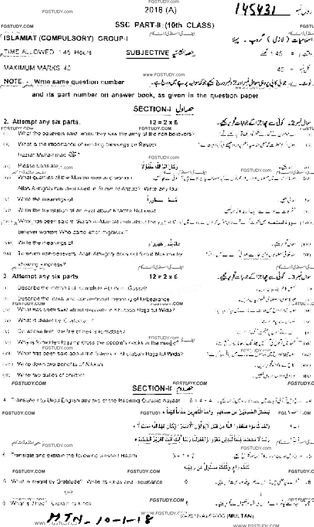 10th Class Islamiyat Past Paper 2018 Multan Board Group 1 Subjective