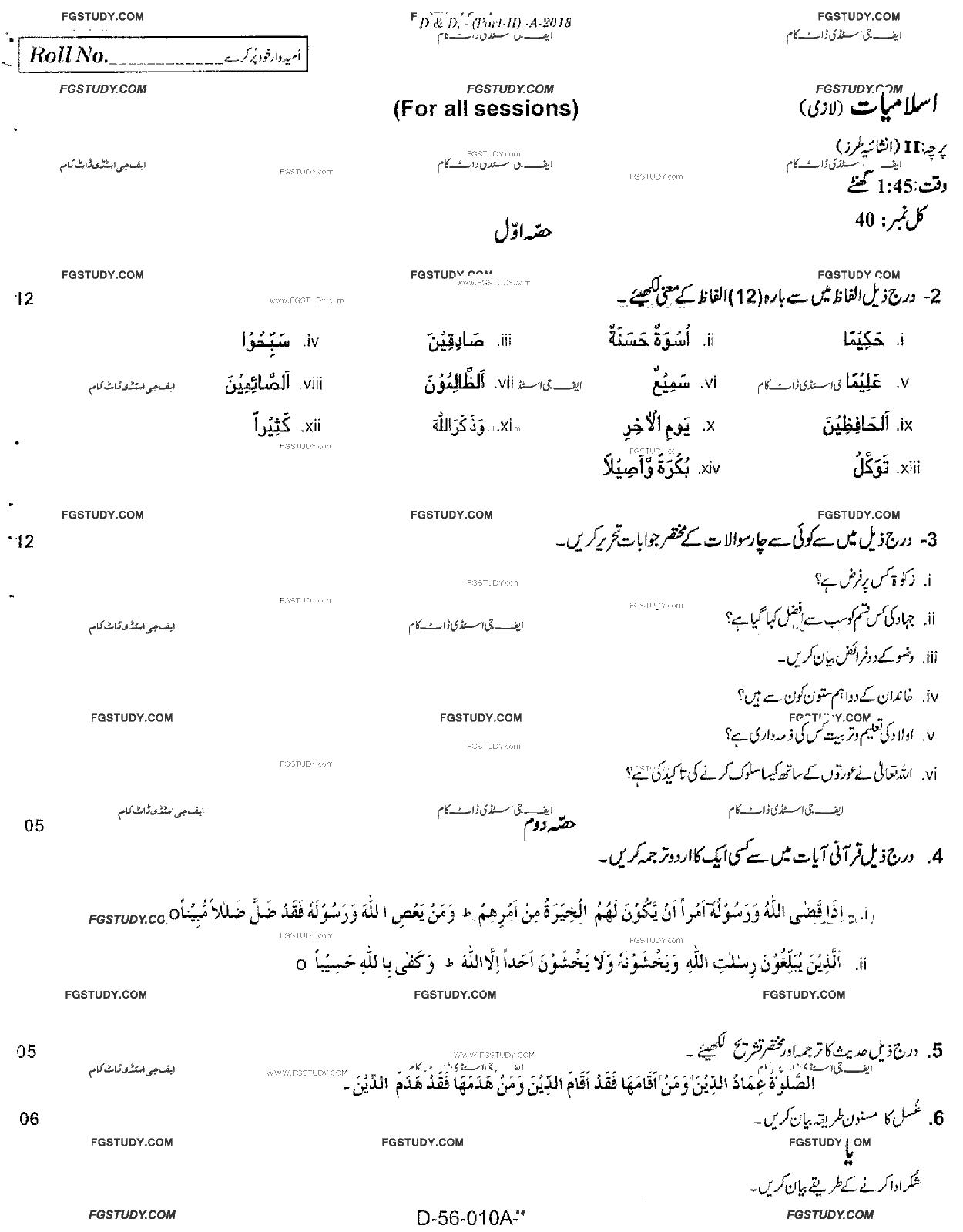 10th Class Islamiyat Past Paper 2018 Rawalpindi Board Subjective