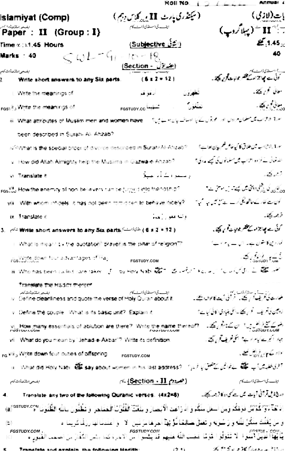 10th Class Islamiyat Past Paper 2018 Sahiwal Board Group 1 Subjective
