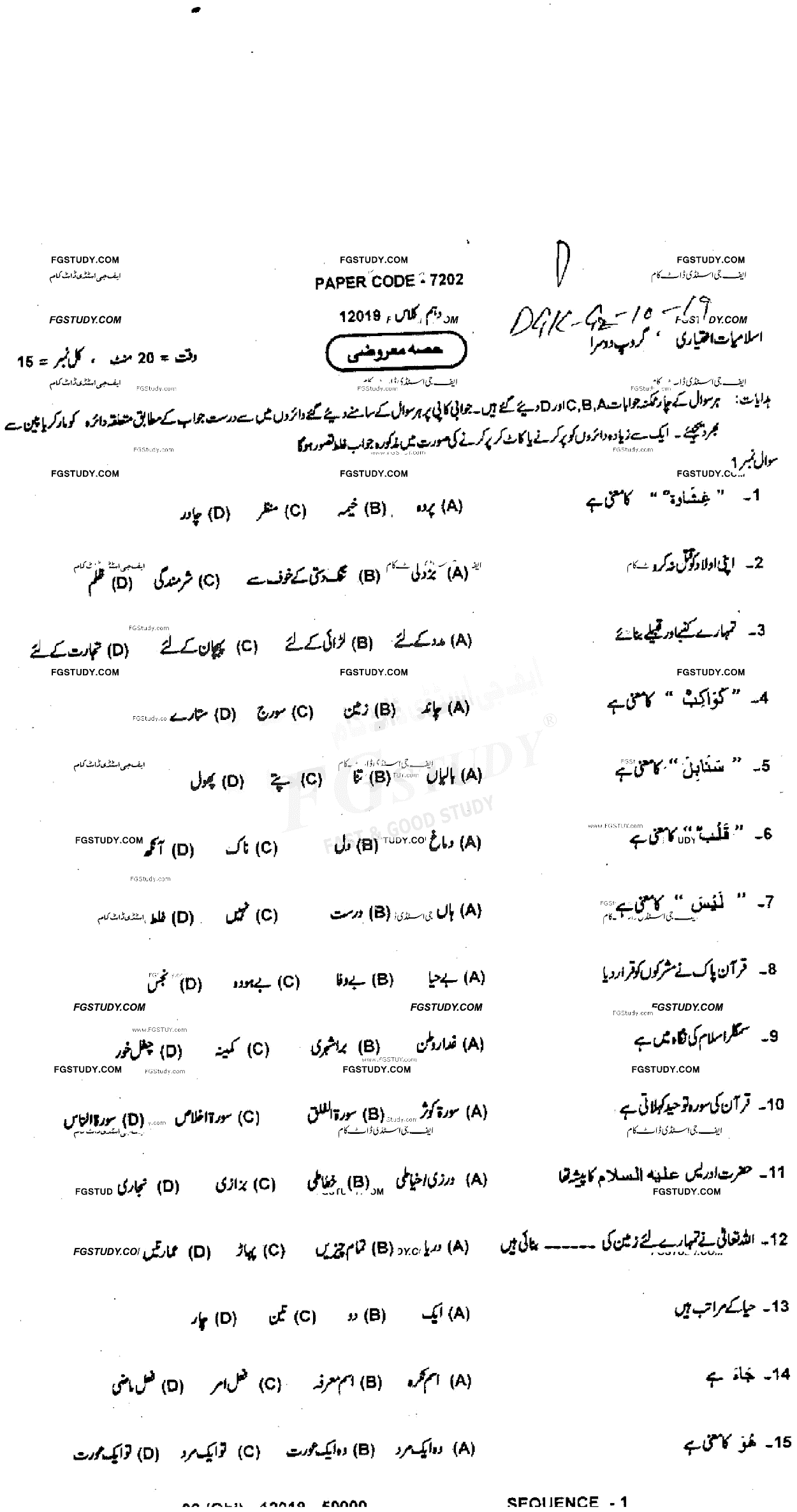 10th Class Islamiyat Past Paper 2019 Bahawalpur Board Group 2 Objective