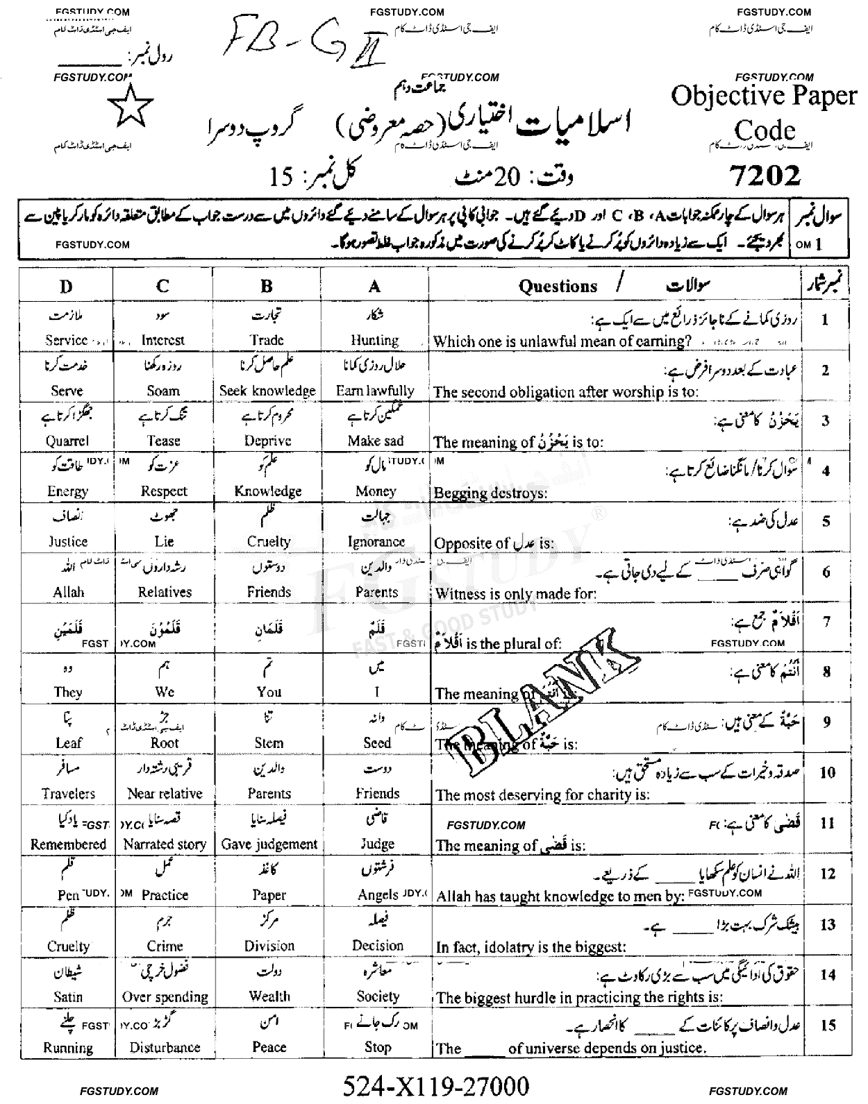 10th Class Islamiyat Past Paper 2019 Faisalabad Board Group 1 Objective