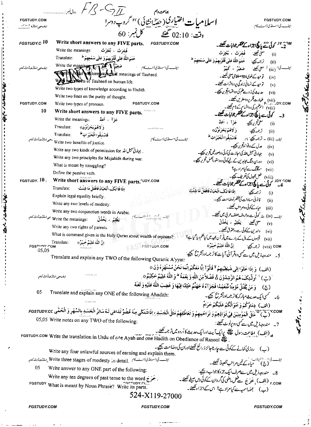 10th Class Islamiyat Past Paper 2019 Faisalabad Board Group 2 Subjective