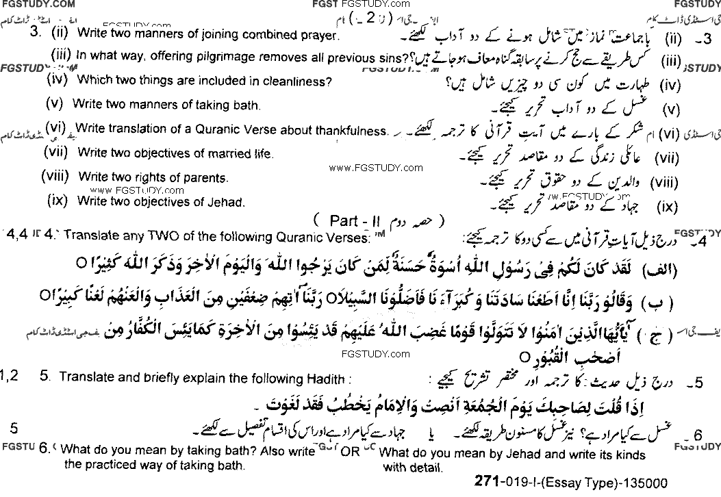 10th Class Islamiyat Past Paper 2019 Lahore Board Group 1 Subjective