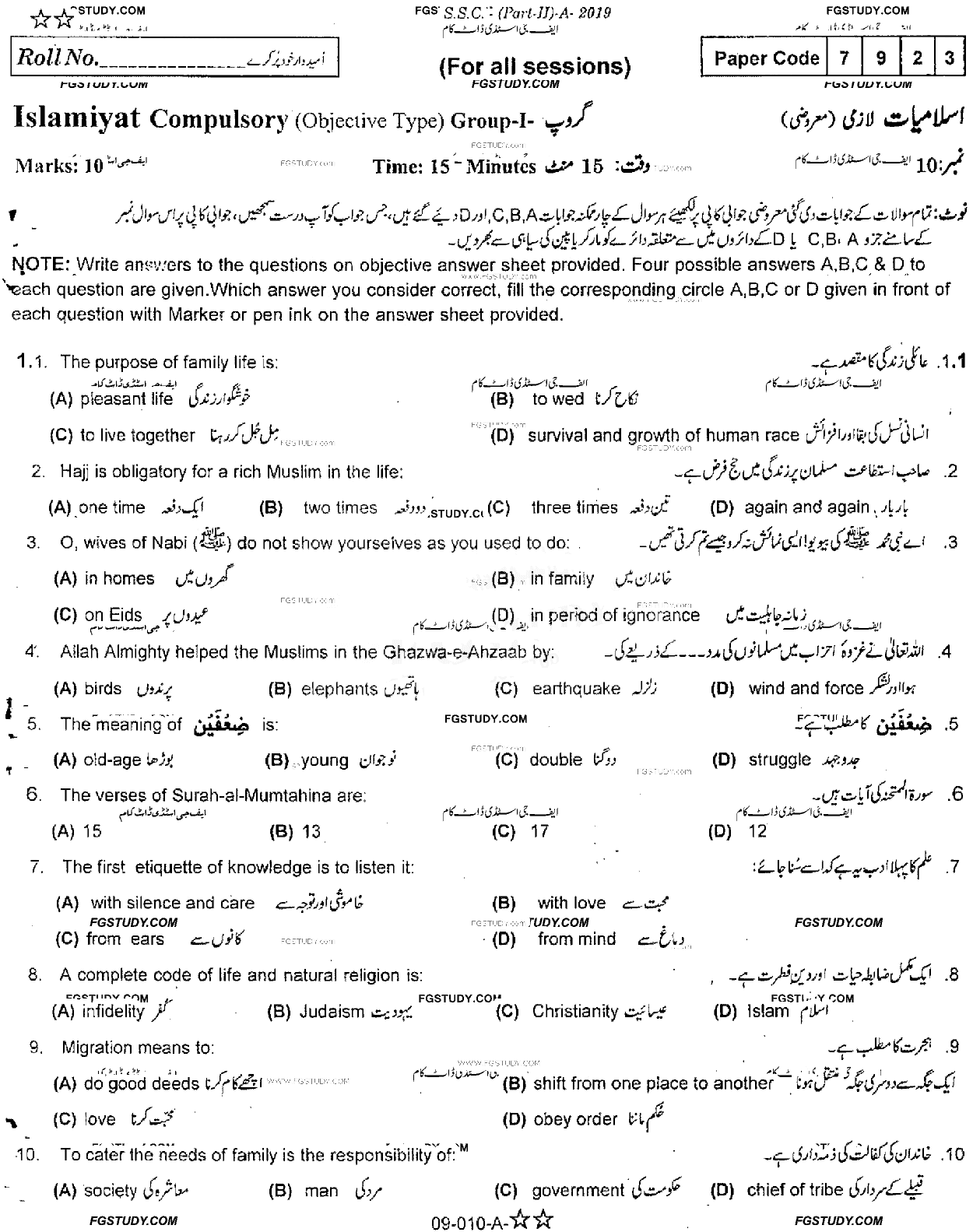 10th Class Islamiyat Past Paper 2019 Rawalpindi Board Group 1 Objective