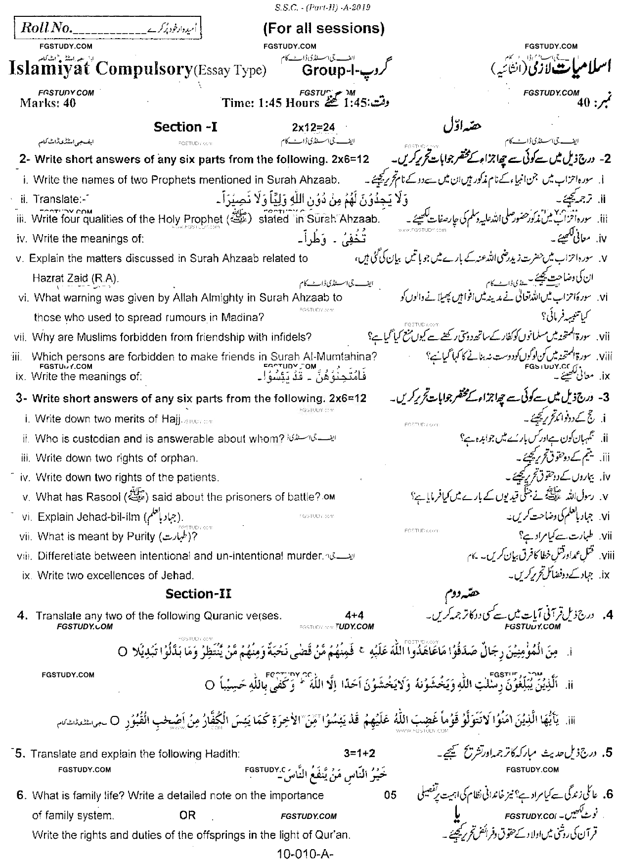 10th Class Islamiyat Past Paper 2019 Rawalpindi Board Group 1 Subjective