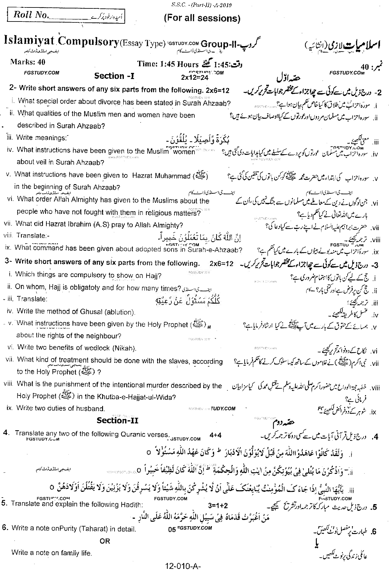 10th Class Islamiyat Past Paper 2019 Rawalpindi Board Group 2 Subjective