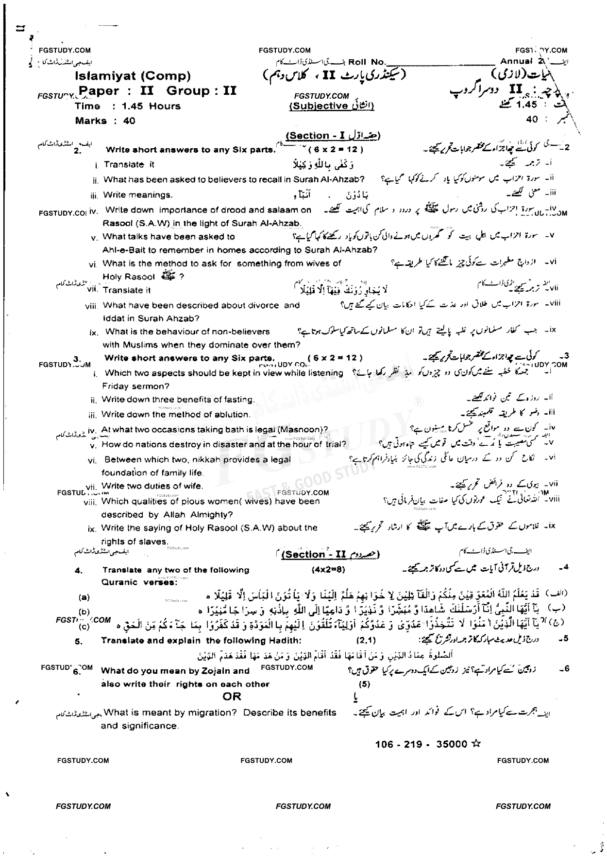 10th Class Islamiyat Past Paper 2019 Sahiwal Board Group 2 Subjective