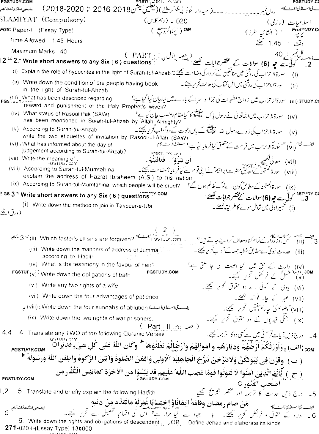10th Class Islamiyat Past Paper 2020 Lahore Board Group 1 Subjective