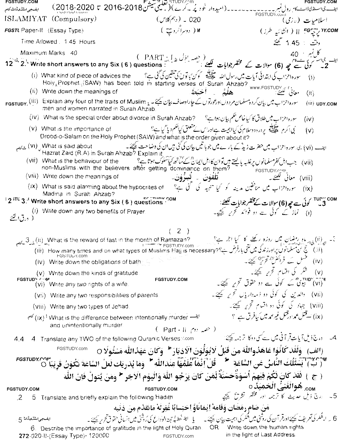 10th Class Islamiyat Past Paper 2020 Lahore Board Group 2 Subjective