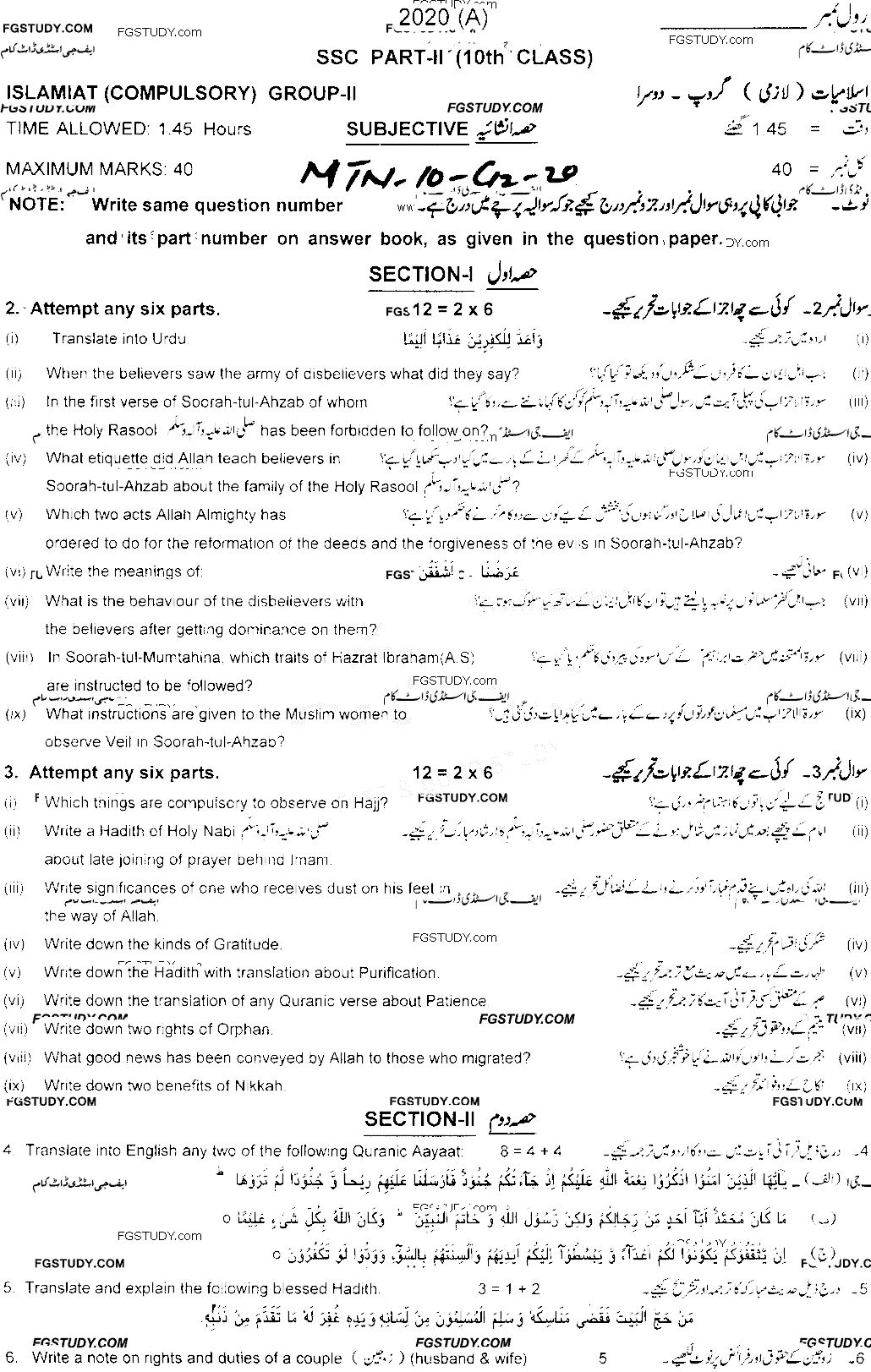 10th Class Islamiyat Past Paper 2020 Multan Board Group 2 Subjective