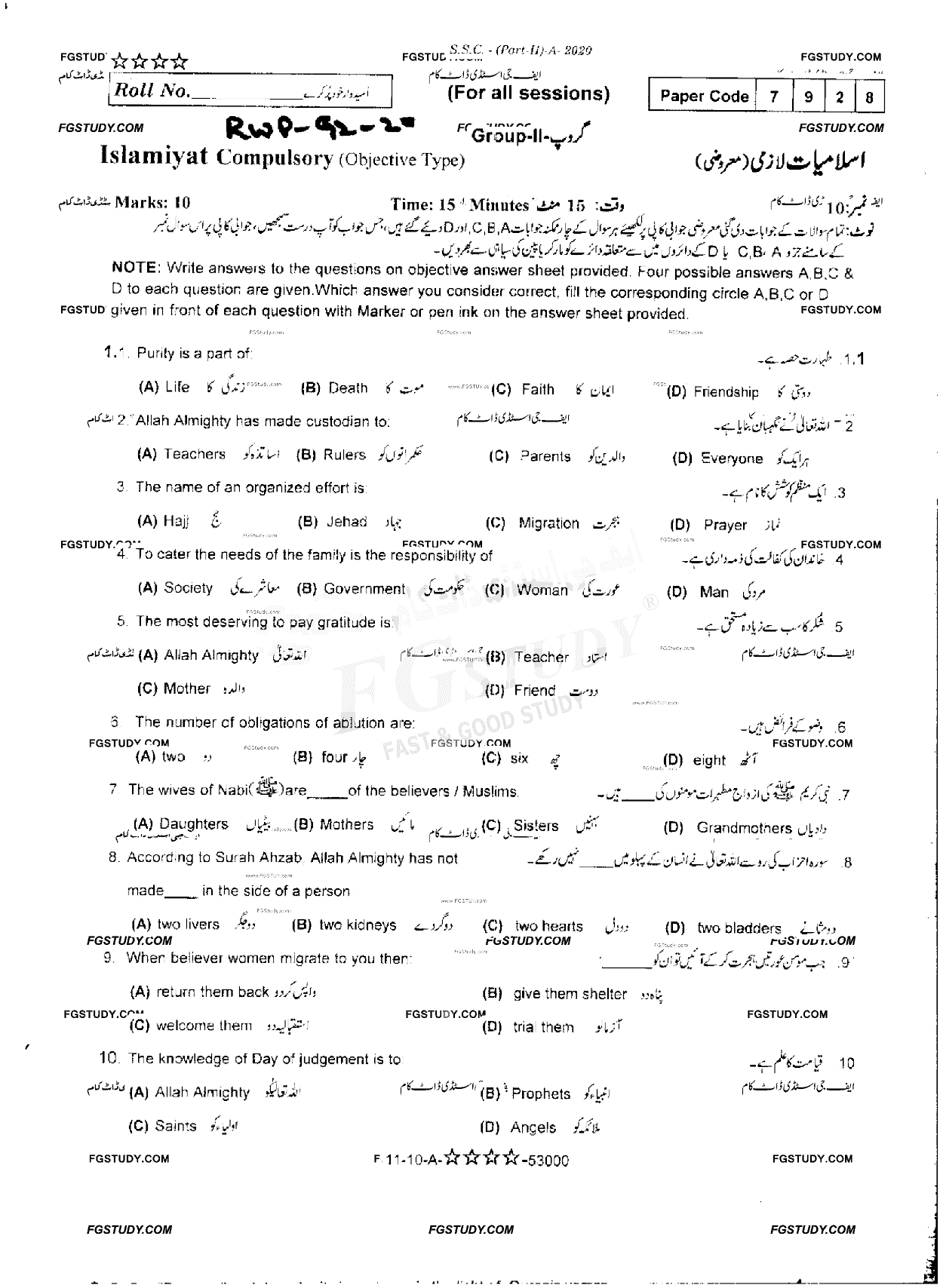 10th Class Islamiyat Past Paper 2020 Rawalpindi Board Group 2 Objective