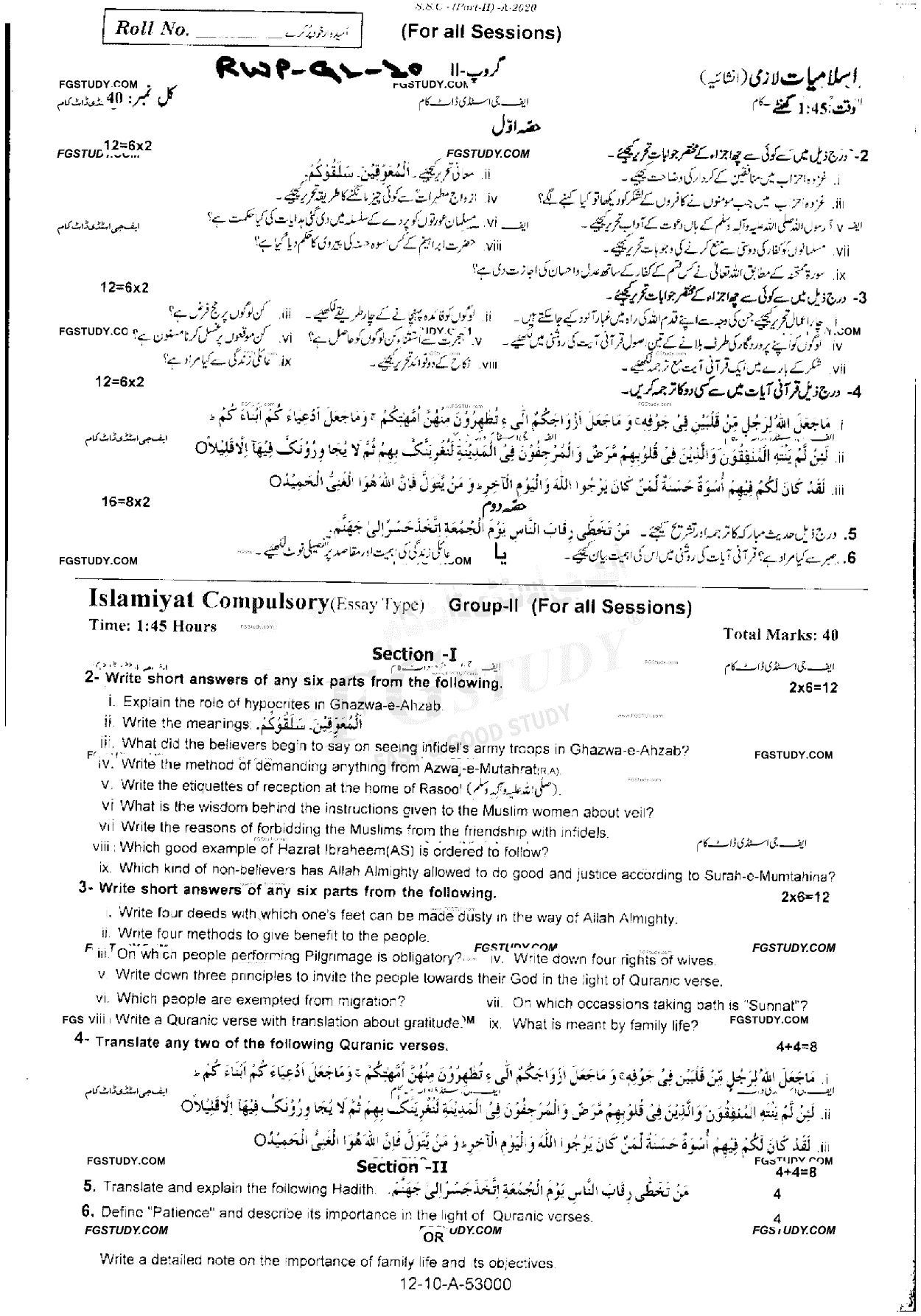 10th Class Islamiyat Past Paper 2020 Rawalpindi Board Group 2 Subjective