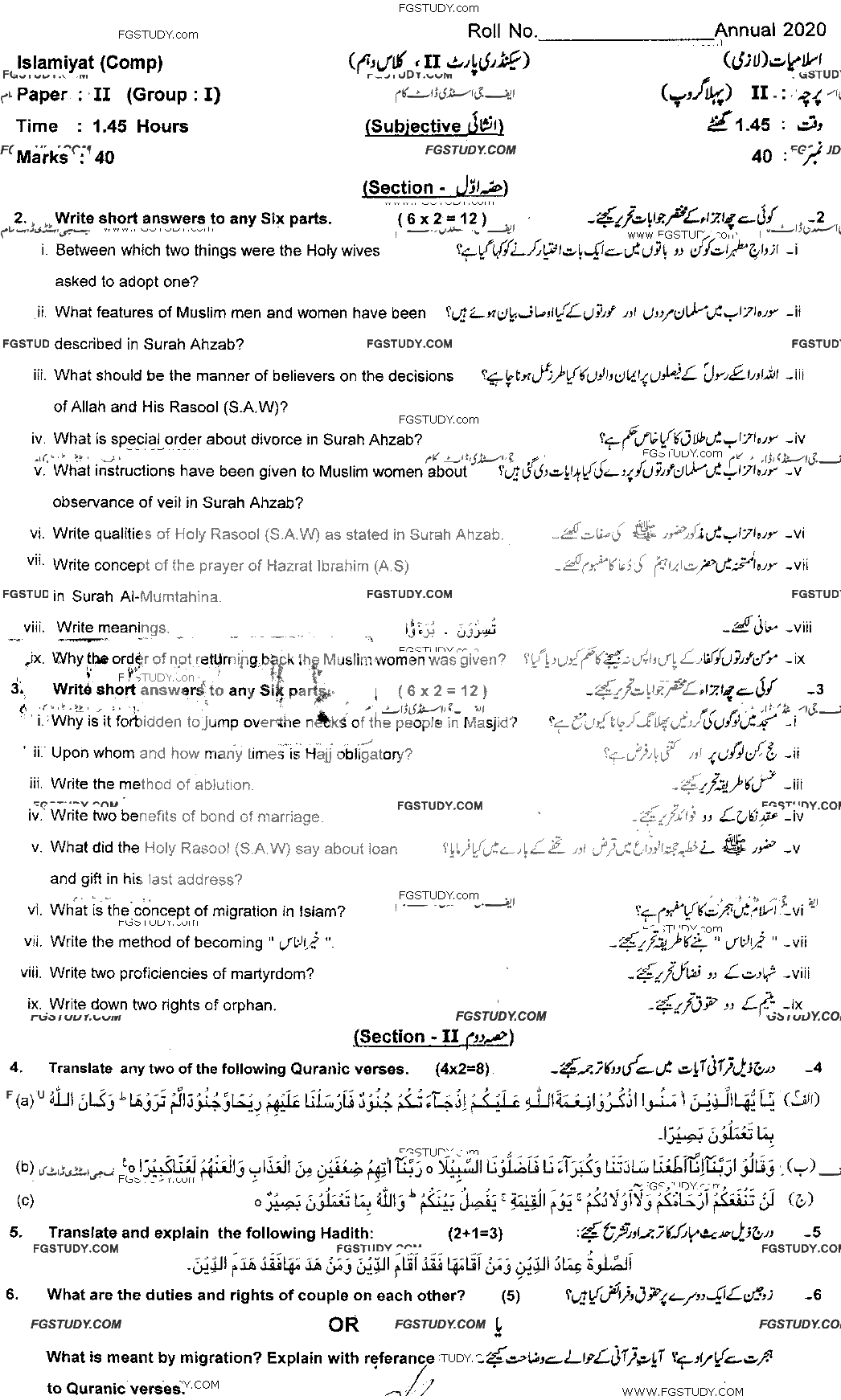10th Class Islamiyat Past Paper 2020 Sahiwal Board Group 1 Subjective