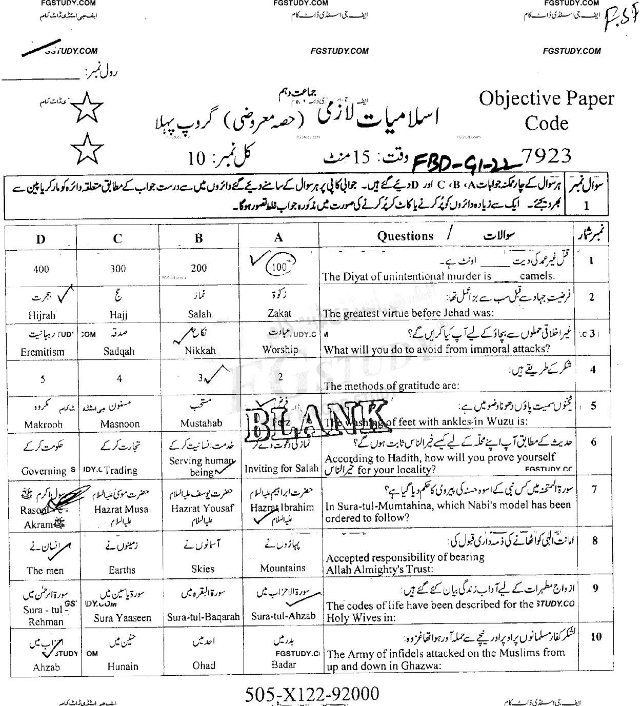 10th Class Islamiyat Past Paper 2022 Faisalabad Board Group 1 Objective