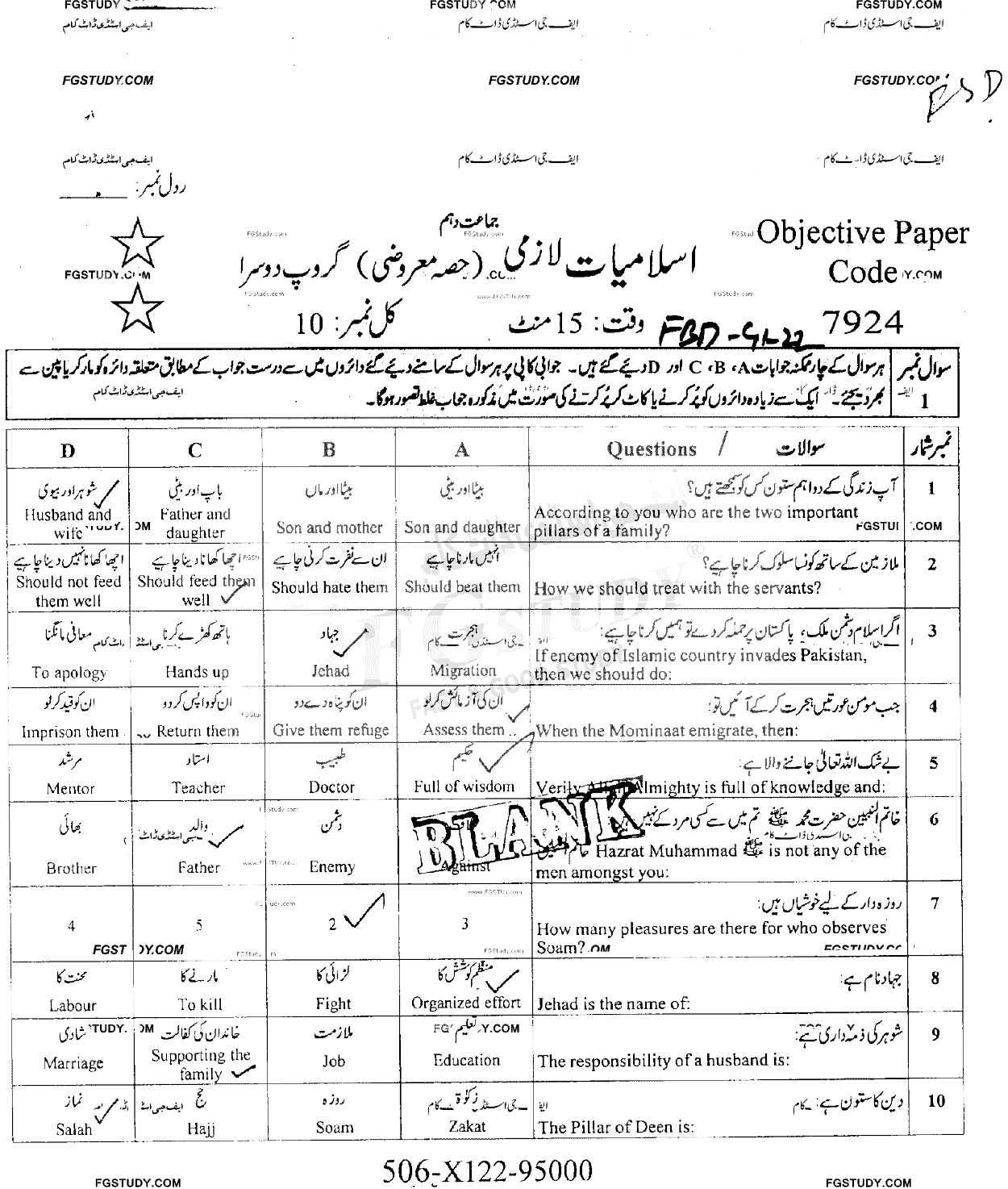 10th Class Islamiyat Past Paper 2022 Faisalabad Board Group 2 Objective