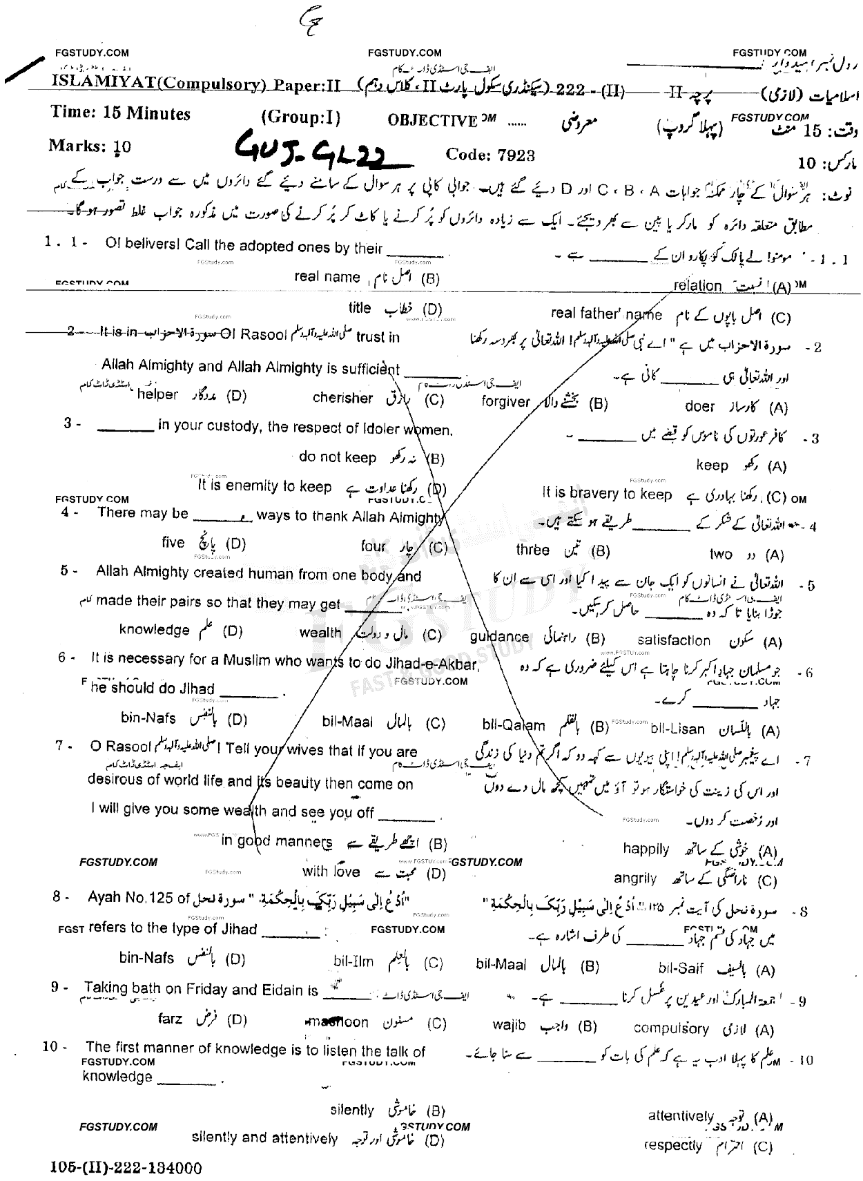 10th Class Islamiyat Past Paper 2022 Gujranwala Board Group 1 Objective